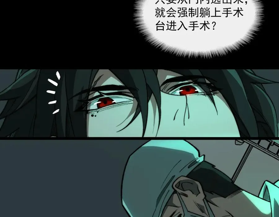 第41话 心腑之地106