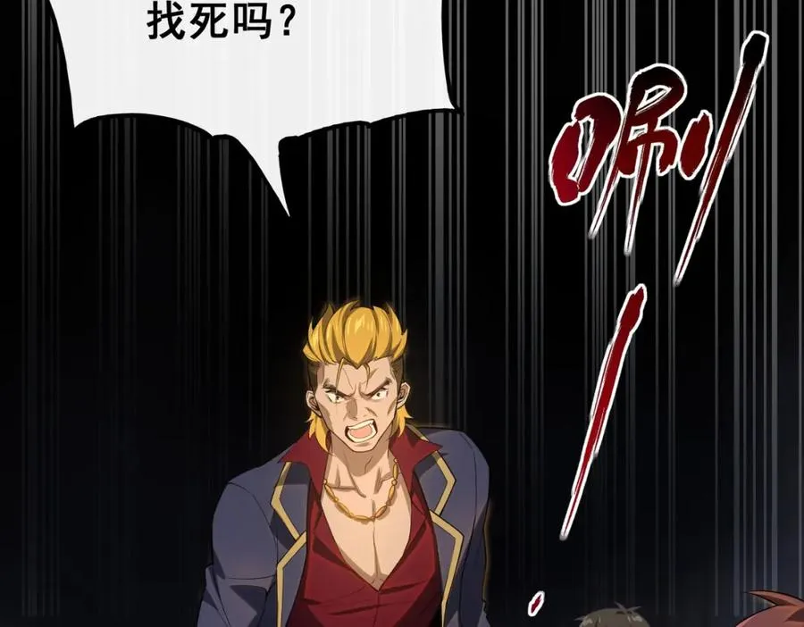 第1话 当传说成为现实，怪异正式登陆——239