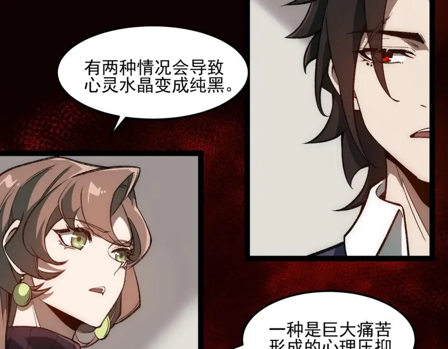 第29话 我黑化了？67