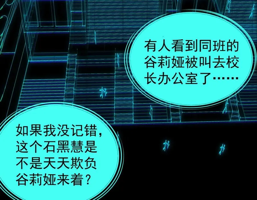 第2话 糟了！被超凡能力者盯上了？！221