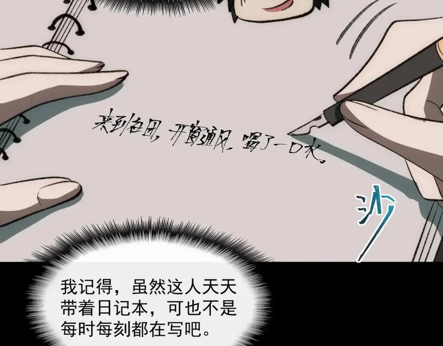 第34话 不太正常43