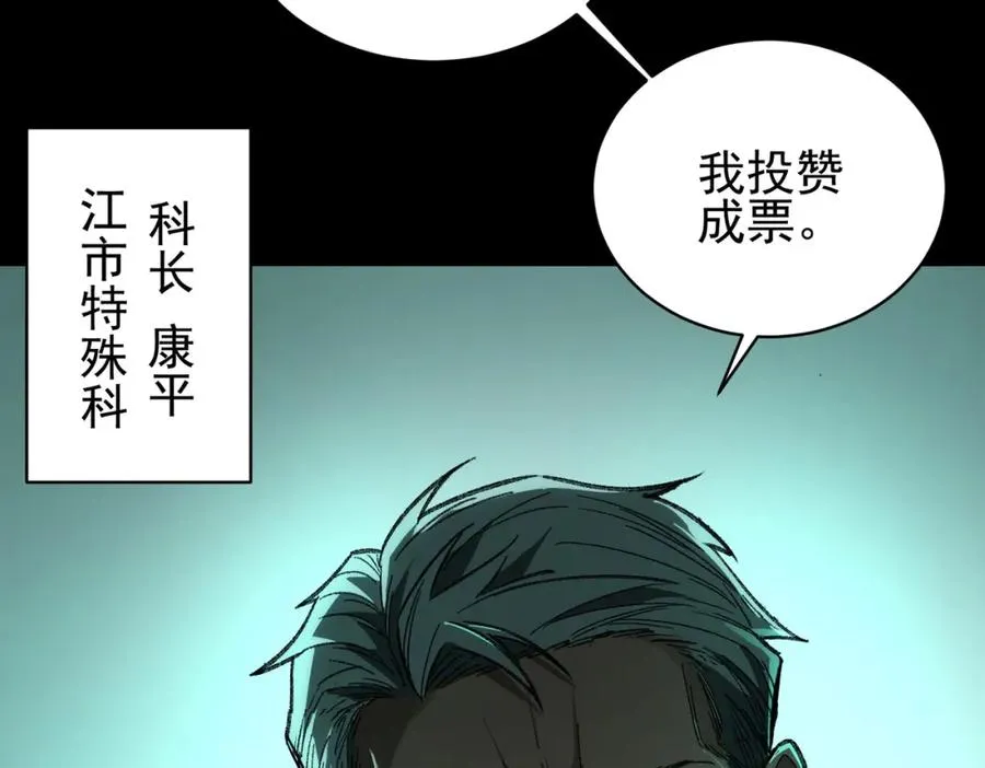 第8话 灾难级怪异125