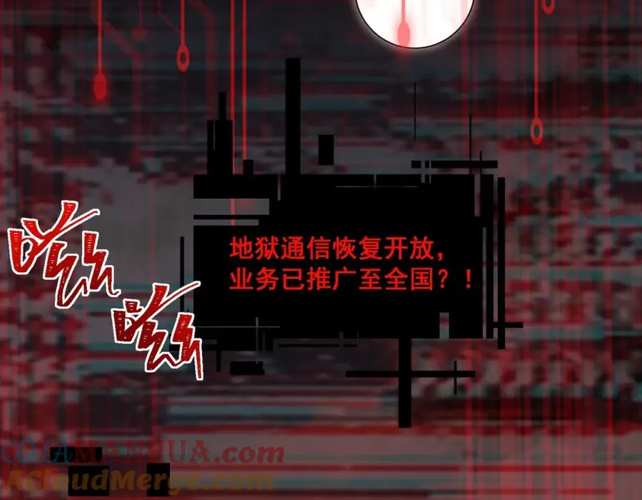 第23话 变强！扩大！32