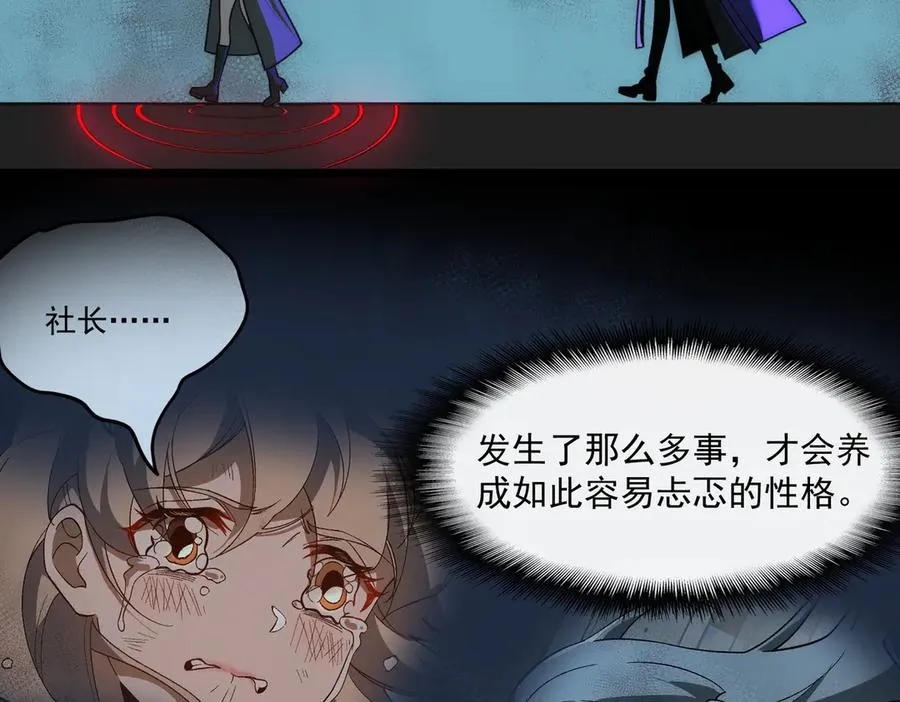 第44话 懦弱的下属103