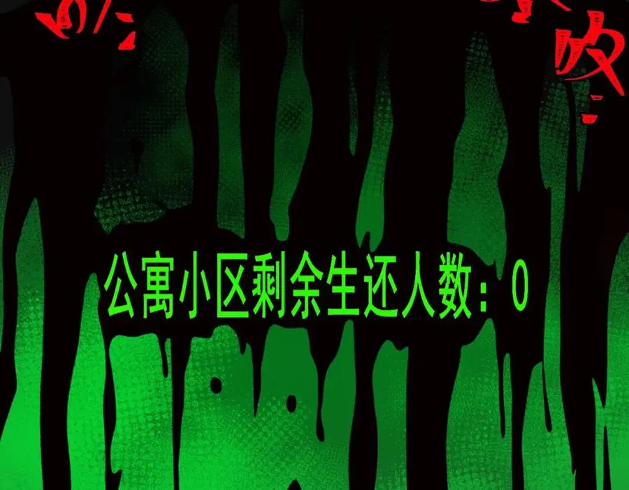 第26话 杀戮开启133