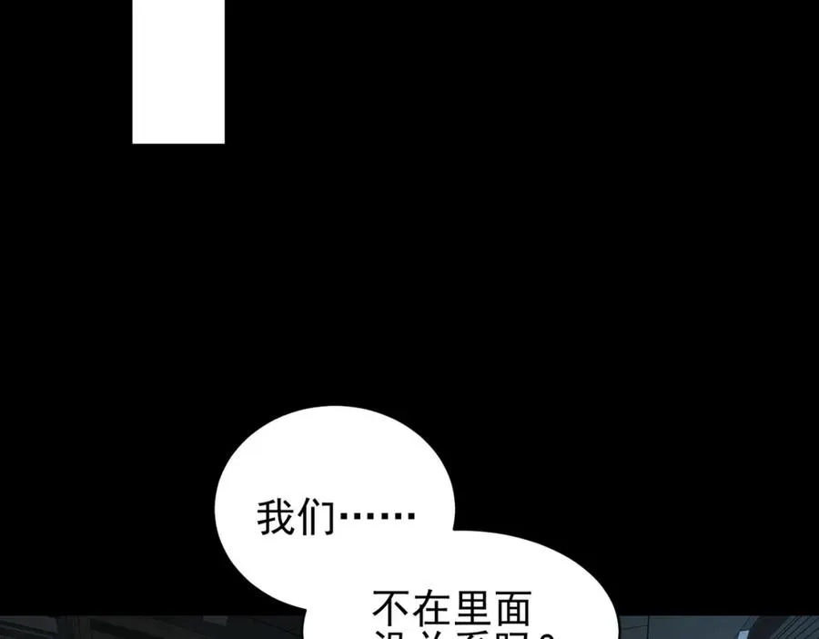 第7话 红色险兆51