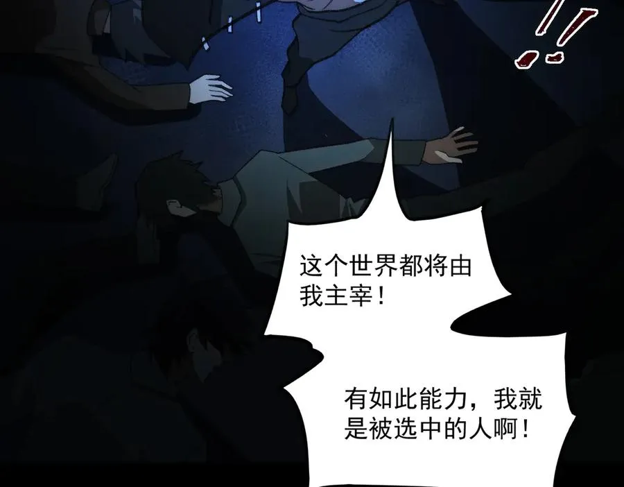 第39话 道具铅笔82