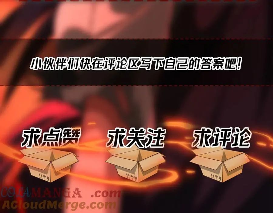 第36话 还需修行104