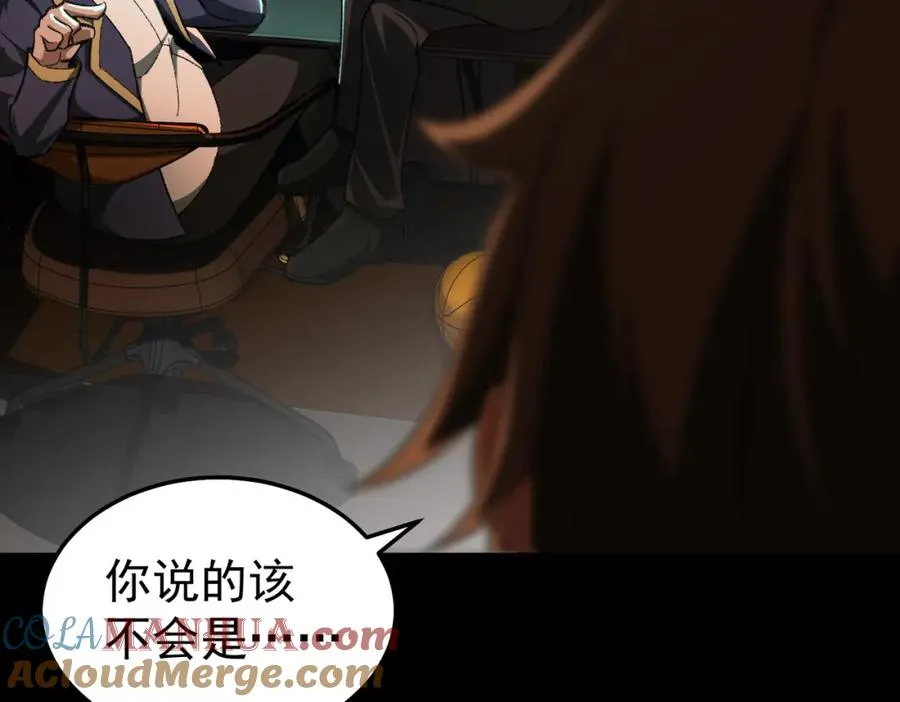 第3话 怪异不止无解，还是杀不死的存在！44