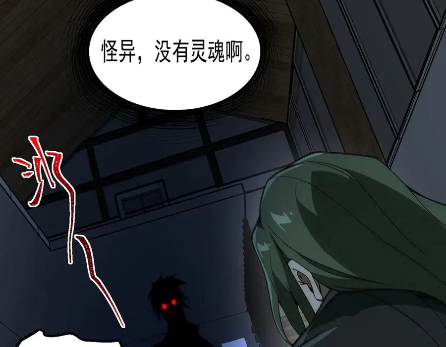 第40话 诡异委托9