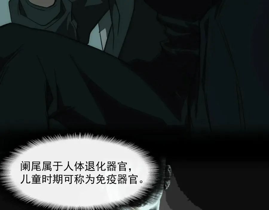 第41话 心腑之地7
