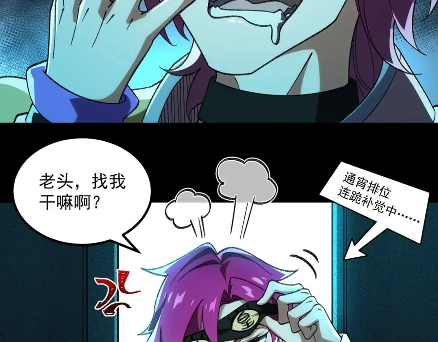 第23话 变强！扩大！117