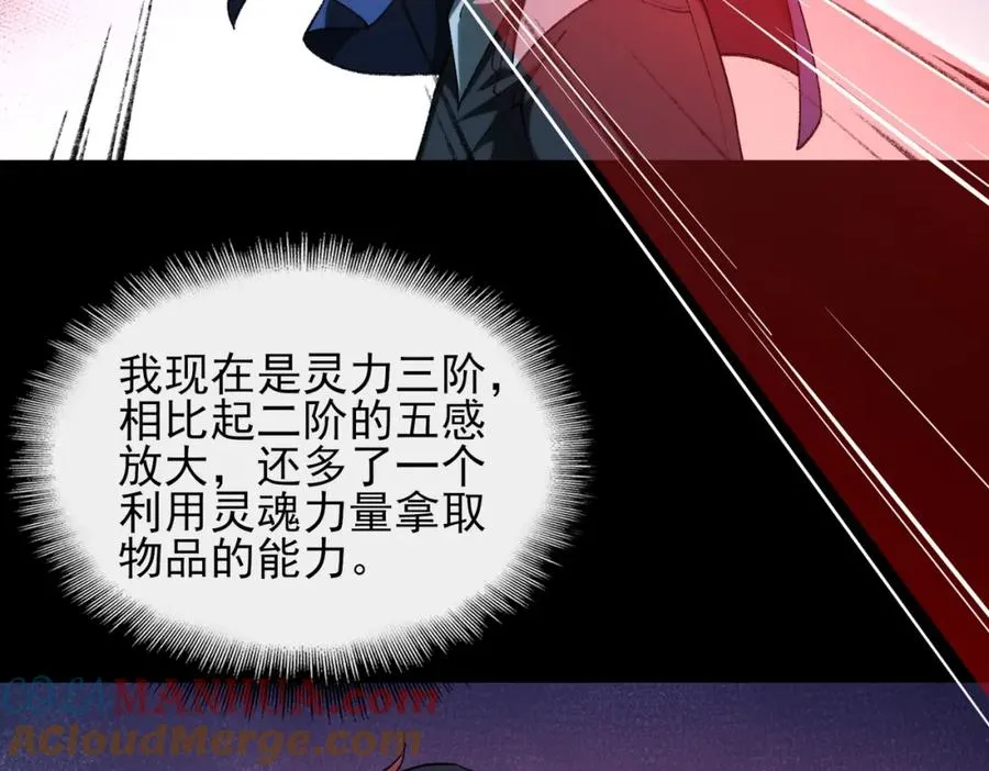 第14话 鱼上钩16