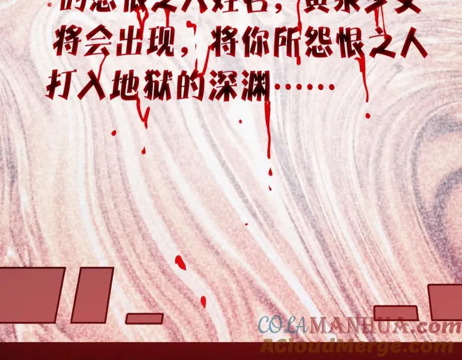 第2话 糟了！被超凡能力者盯上了？！84