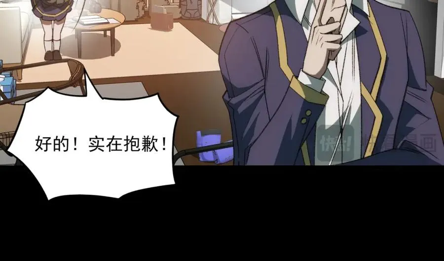 第34话 不太正常57