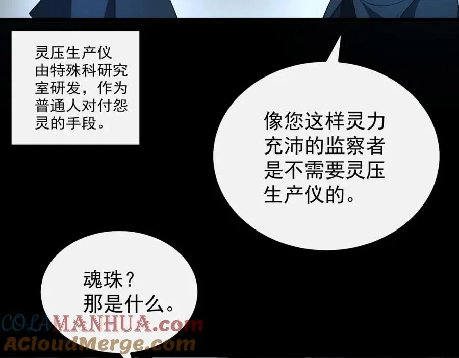 第19话 你说命运啊16