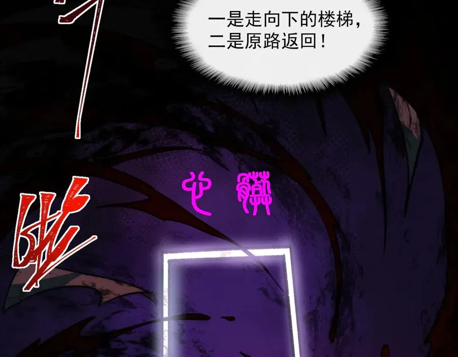 第41话 心腑之地90