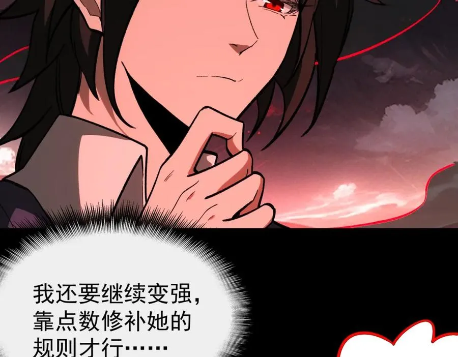 第8话 灾难级怪异81