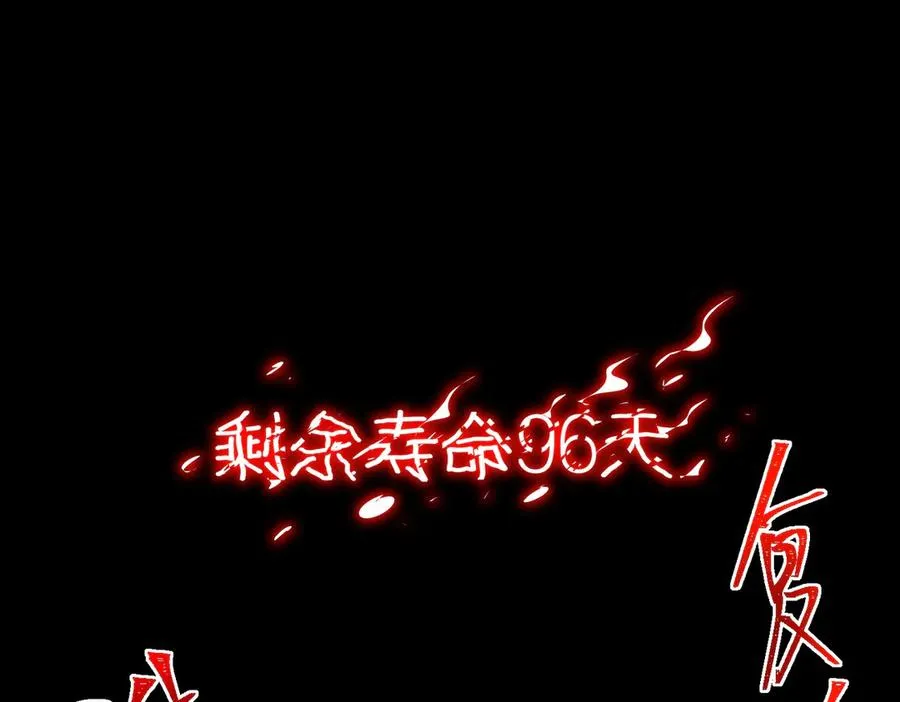 第44话 懦弱的下属5