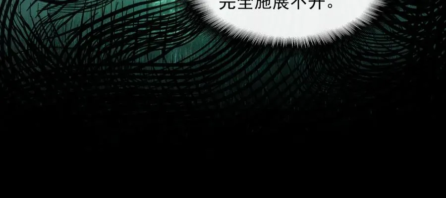 第38话 画纸索命19