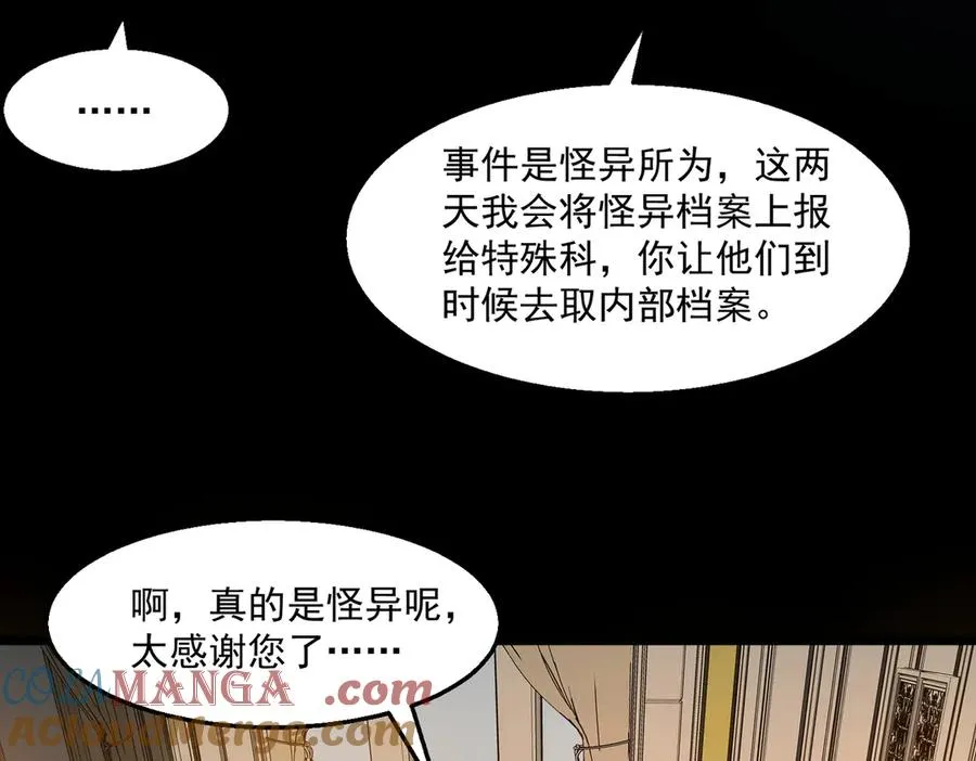 第46话 心有“异”动64