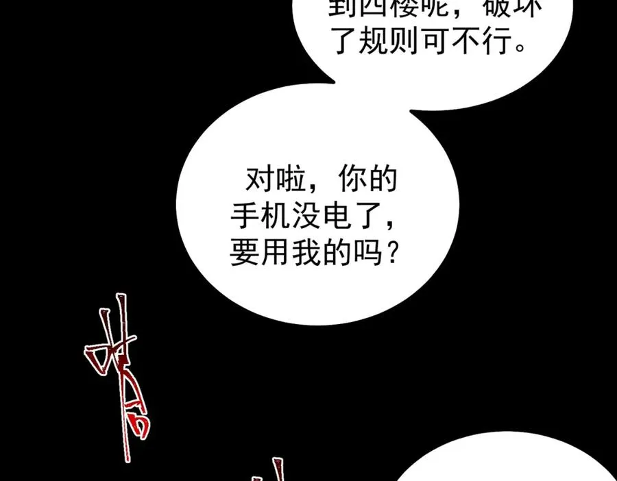 第10话 轮到你了【头像框福利放送】131