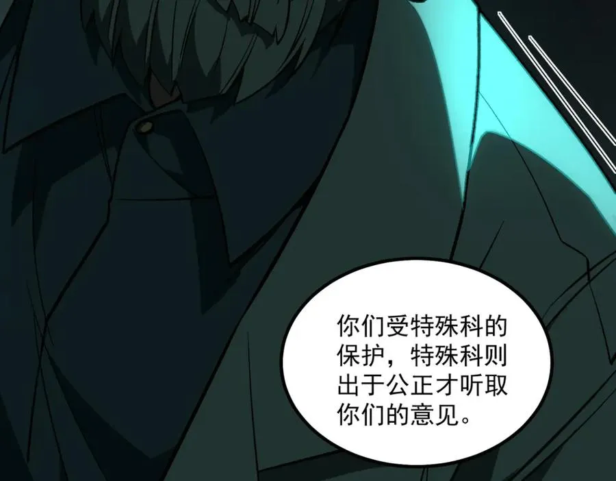 第23话 变强！扩大！109