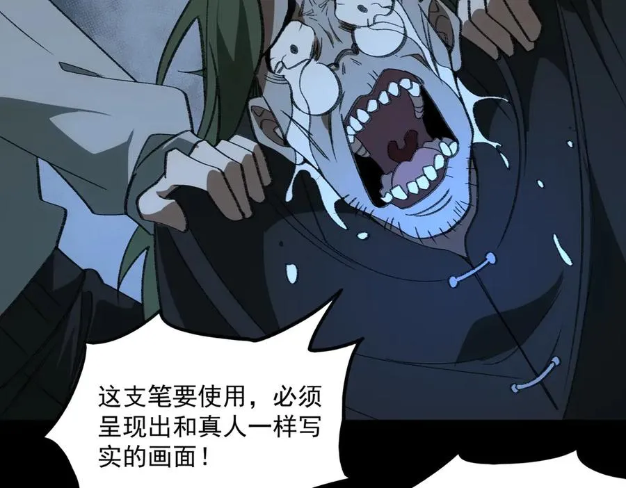 第39话 道具铅笔103