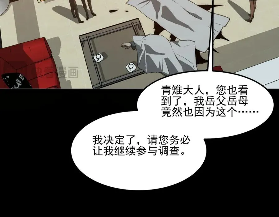 第33话 人在做，天在看27