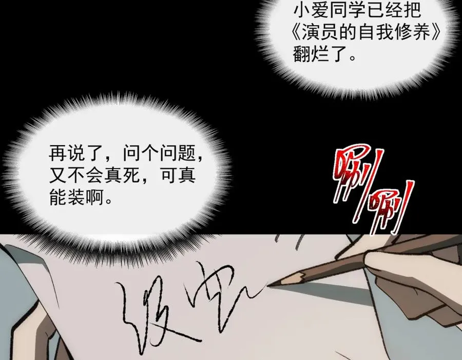 第34话 不太正常50