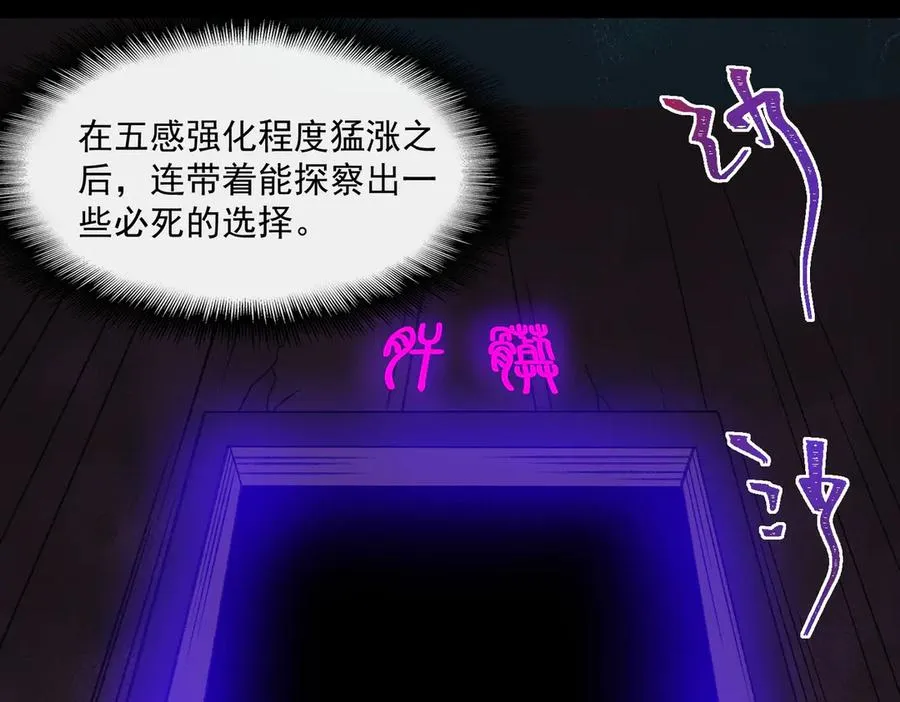 第43话 怪异心脏49