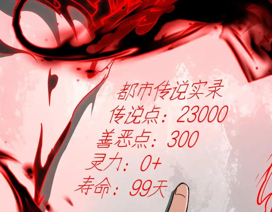 第2话 糟了！被超凡能力者盯上了？！237