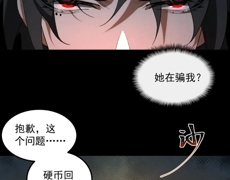 第20话 年、月、日43