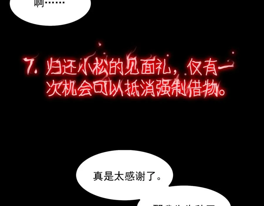 第27话 还有灵魂31