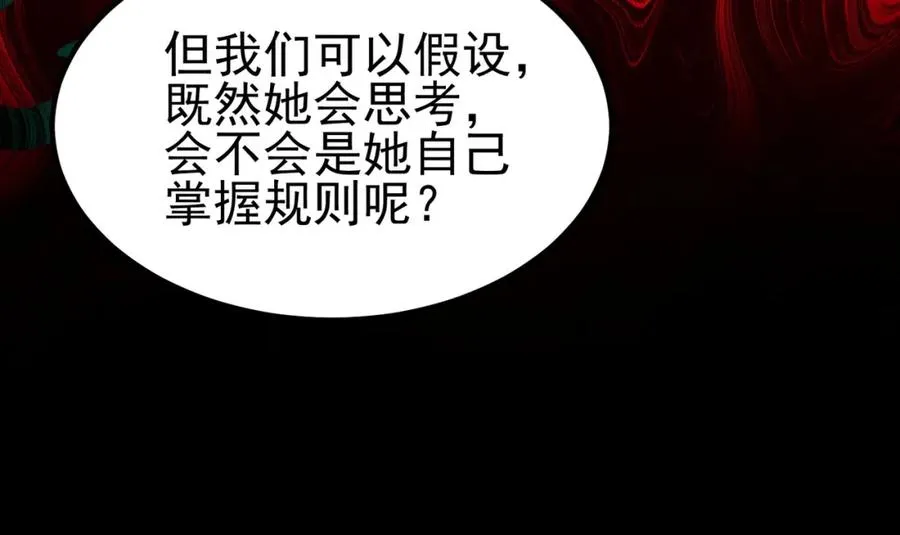 第9话 新的游戏？23