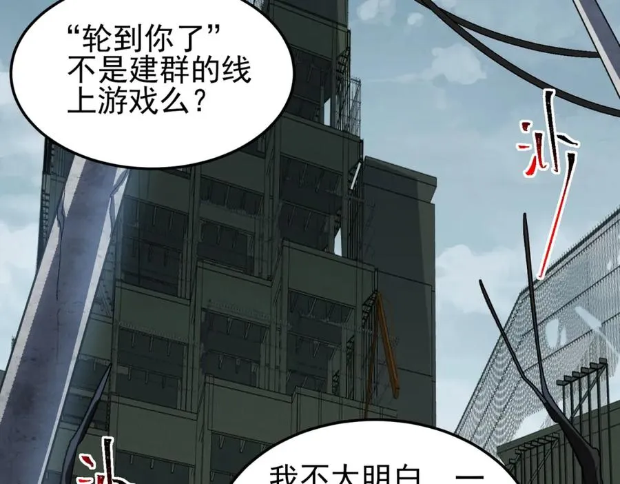 第10话 轮到你了【头像框福利放送】26