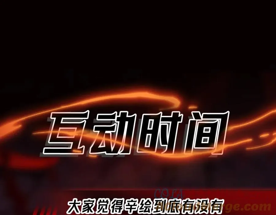 第10话 轮到你了【头像框福利放送】156