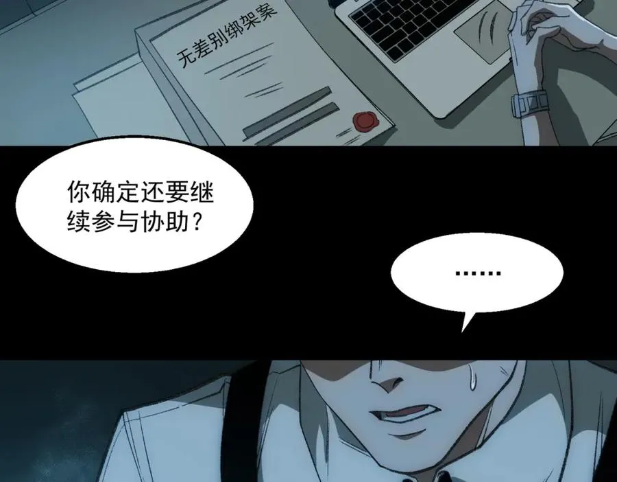 第33话 人在做，天在看6
