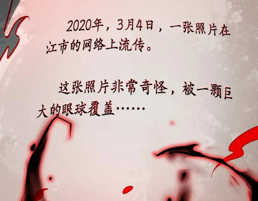 第1话 当传说成为现实，怪异正式登陆——179