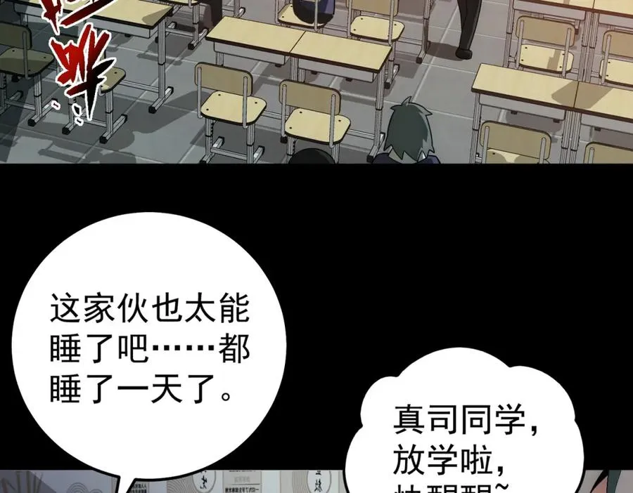 第1话 当传说成为现实，怪异正式登陆——207