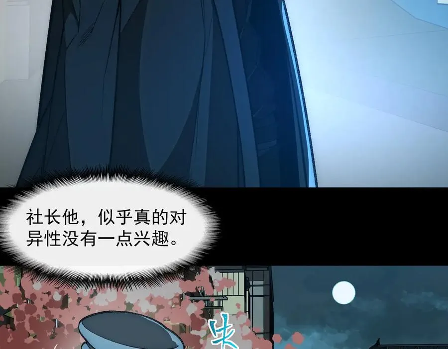 第44话 懦弱的下属83