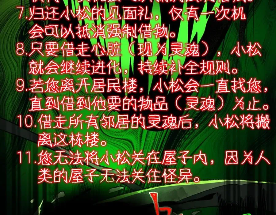 第28话 回敬29