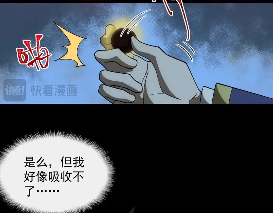 第19话 你说命运啊25