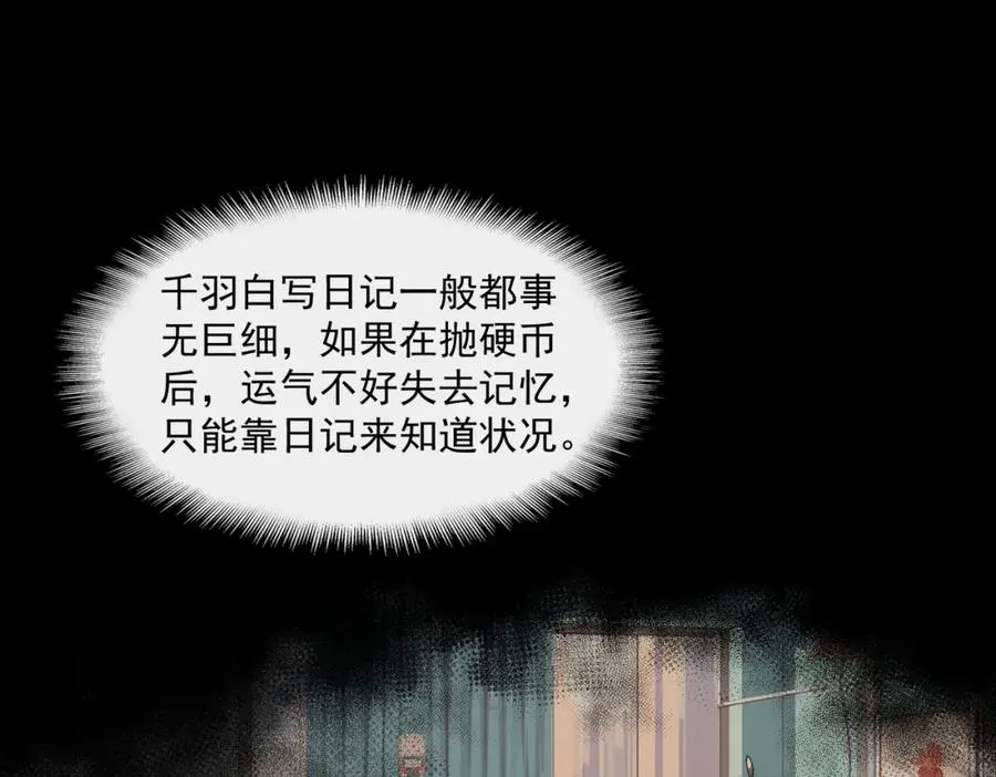 第34话 不太正常39