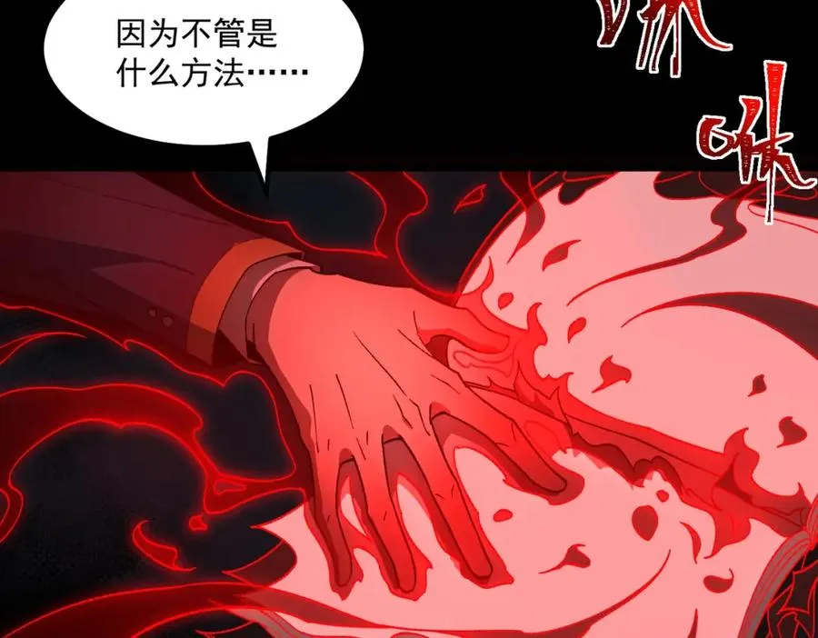 第23话 变强！扩大！10