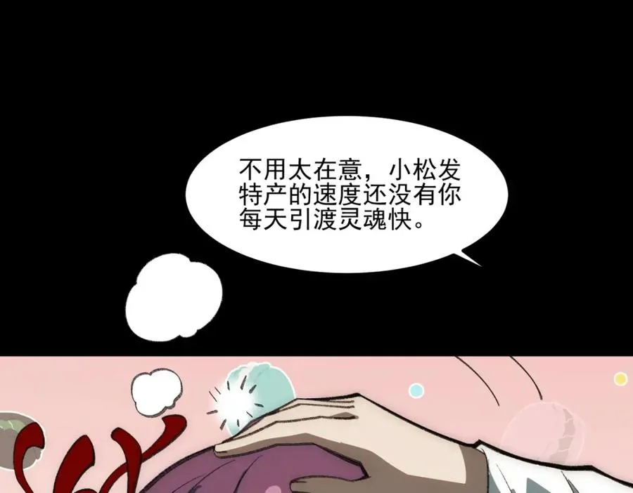 第29话 我黑化了？15