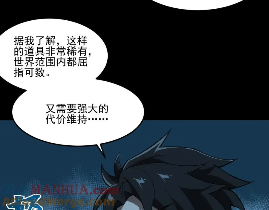 第28话 回敬76