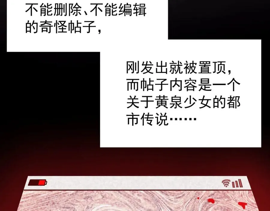 第2话 糟了！被超凡能力者盯上了？！82