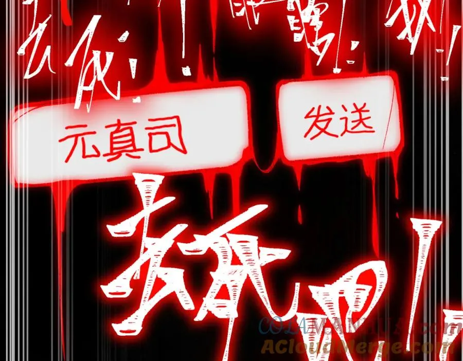 第6话 流入黄泉52
