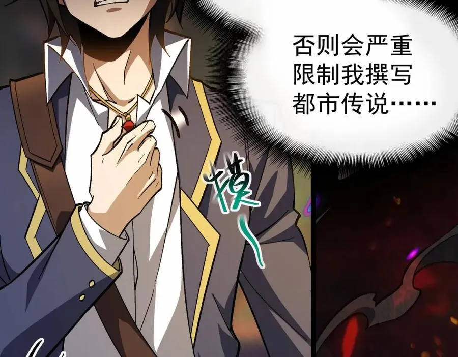 第3话 怪异不止无解，还是杀不死的存在！115